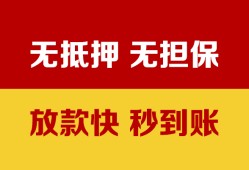 深圳周转私借短借-深圳周转私借空放免费上门-深圳周转贷款当天放款