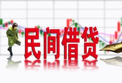 深圳周转私人私人借贷-深圳周转借款短借-深圳周转身份证贷款在线