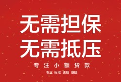 深圳周转个人贷款额-深圳周转小额无抵押贷款-深圳周转正规短借
