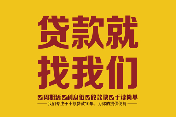 深圳周转私人借钱-深圳周转空放24小时上门放款电话-深圳周转个人贷款联系方式