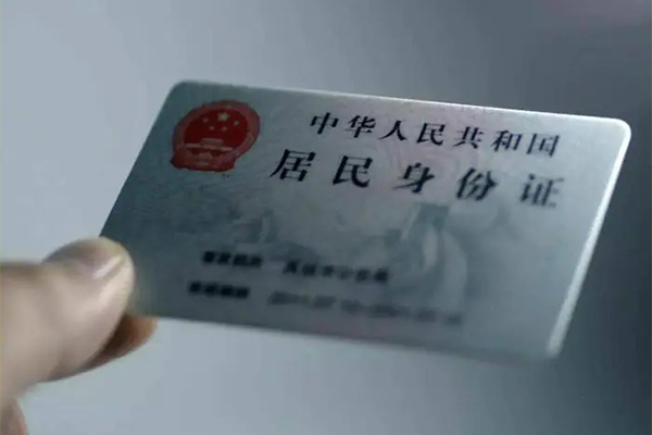 深圳周转身份证线下贷款