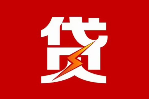 深圳周转身份证抵押贷款