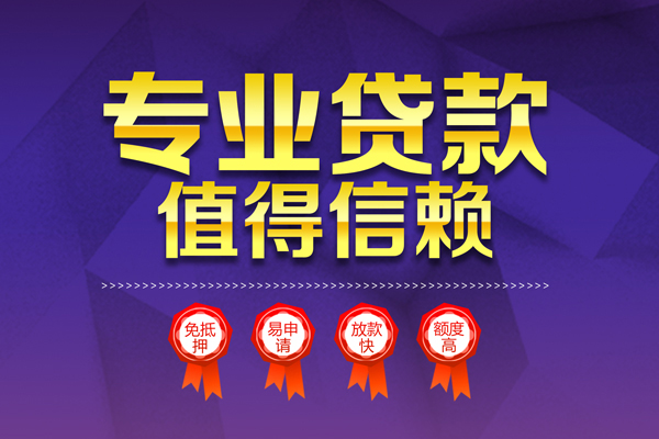 深圳周转短借当天借钱