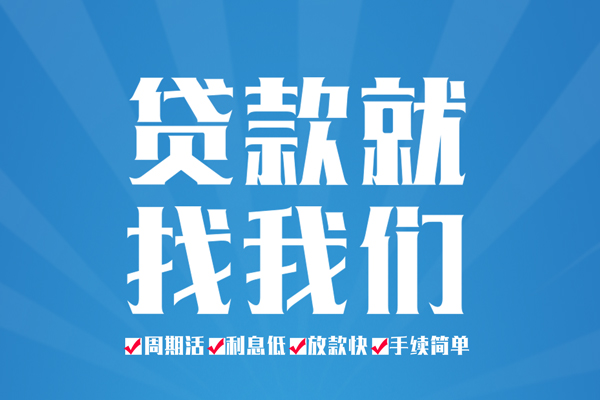 深圳周转短借私人