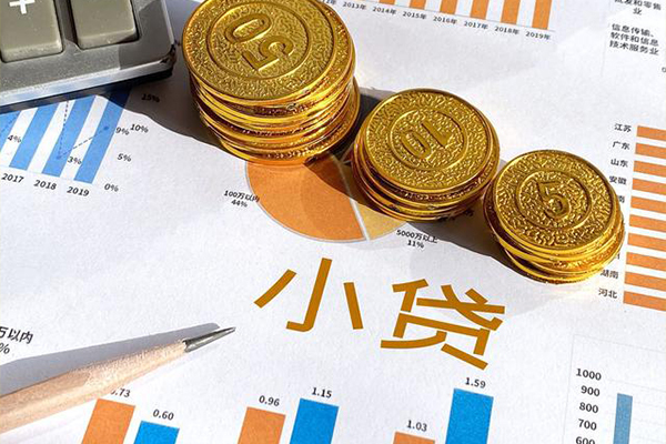 深圳周转信用贷款