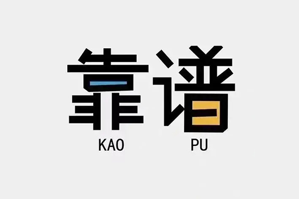 深圳周转私人正规借贷