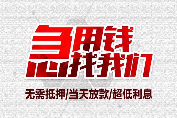 深圳周转个人身份证贷款