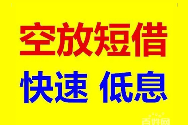 深圳周转私人贷款联系电话