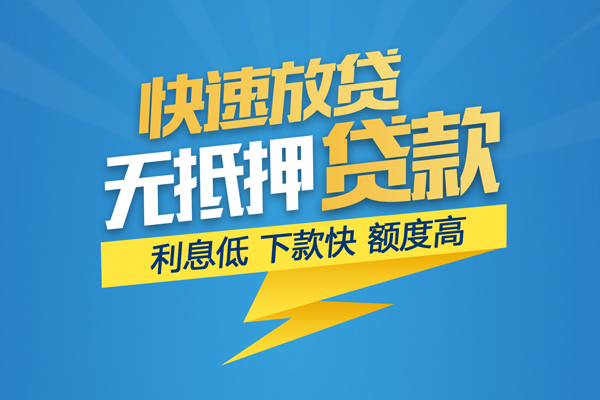 深圳周转个人借贷款