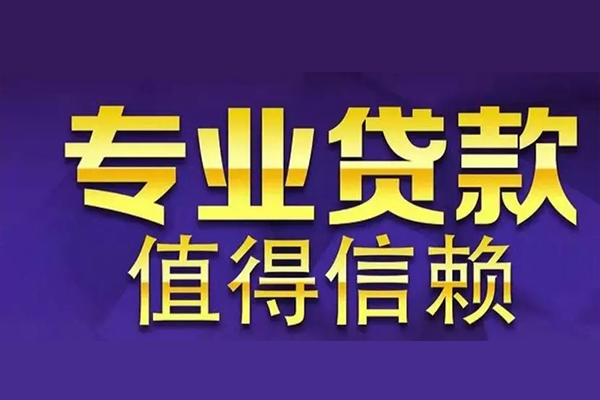 深圳周转身份证线下贷款