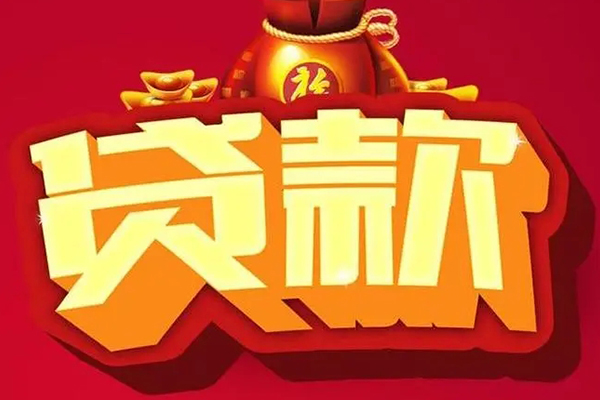 深圳周转民间借贷无抵押