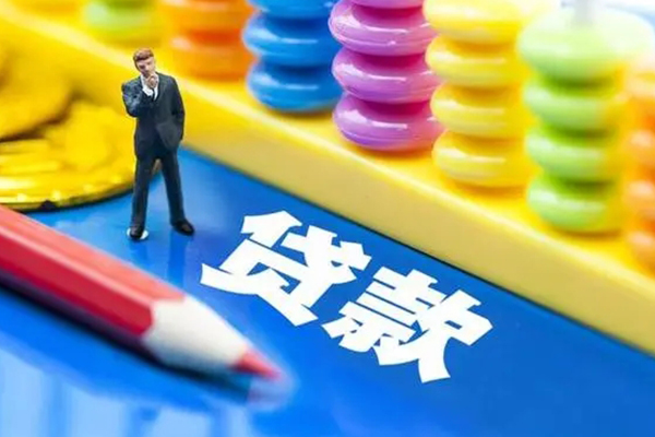 深圳周转小额信用贷款