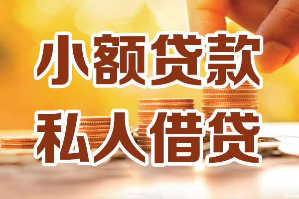 深圳周转水钱