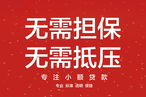深圳周转私人贷款都有哪些平台