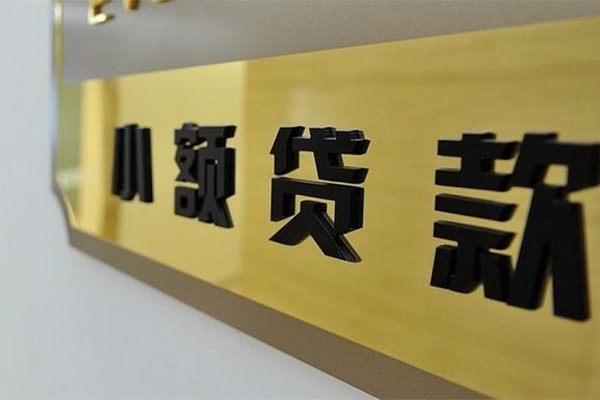 深圳周转本地身份证贷款