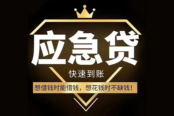 深圳周转私人工程贷款