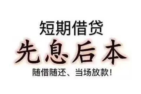 深圳周转私人私人借贷
