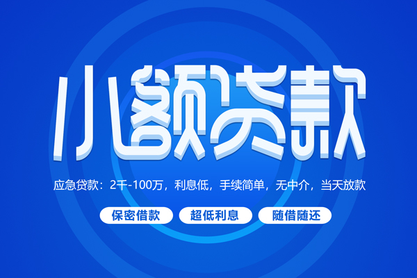 深圳周转个人消费贷款