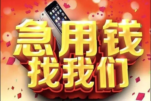 深圳周转民间私人借款