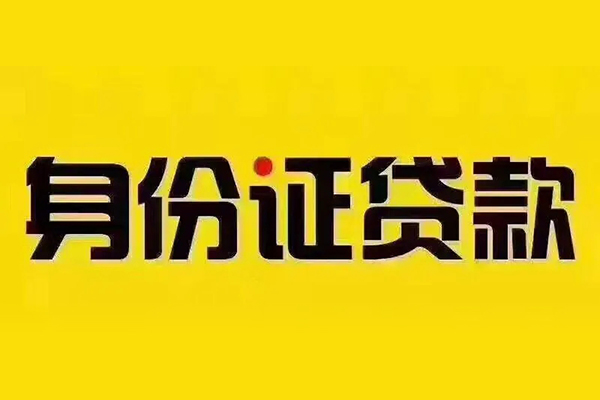 深圳周转借钱网