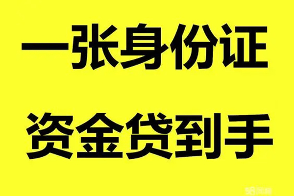 深圳周转信用贷款办理