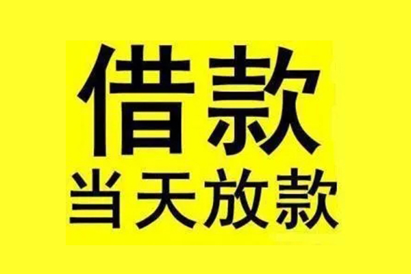 深圳周转无抵押信用贷款