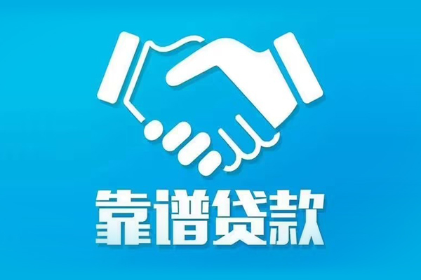 深圳周转地区公积金信用贷款